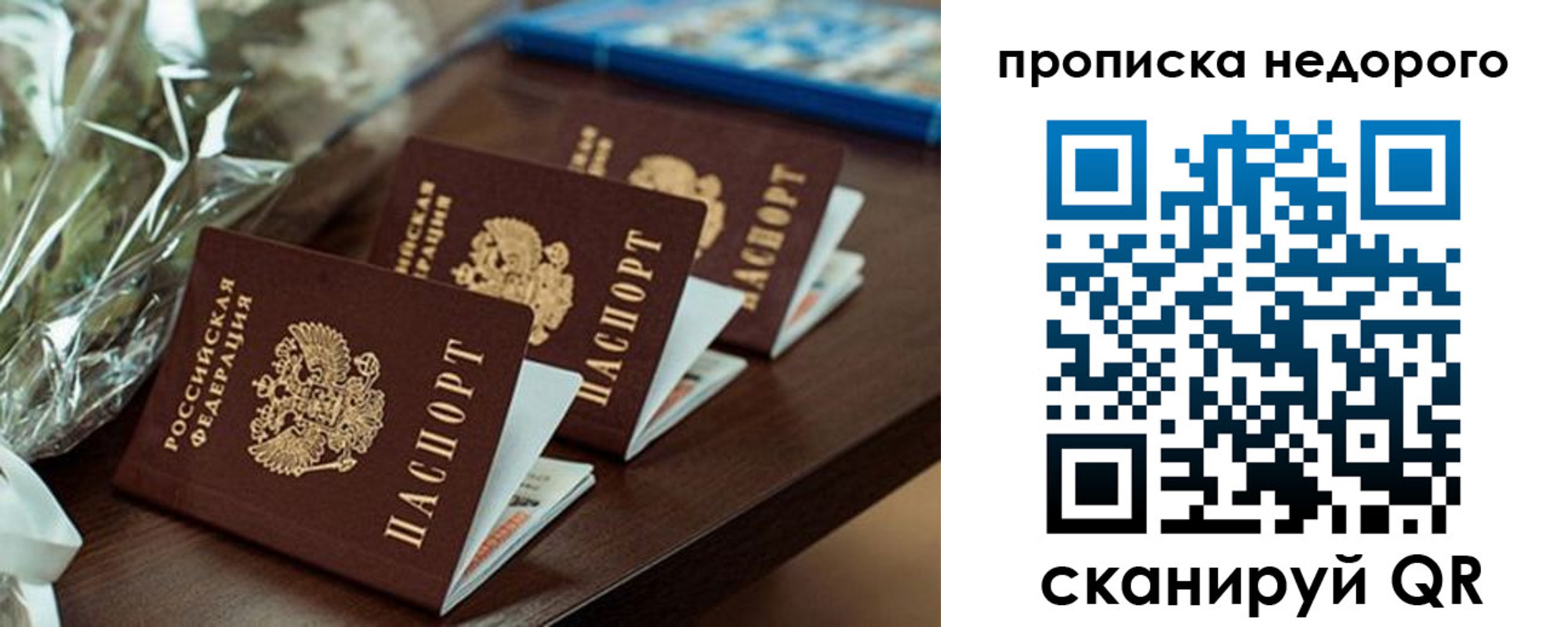 купить прописку в Луховицах
