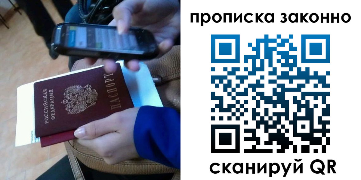 прописка ребенка в Луховицах
