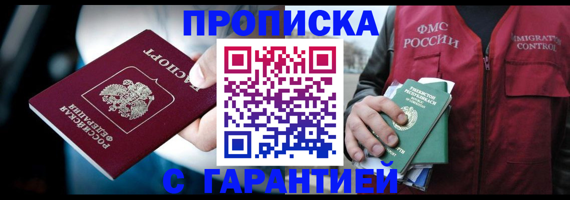 прописка для военкомата в Луховицах