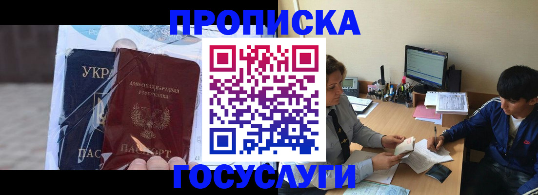 прописка в квартире в Луховицах