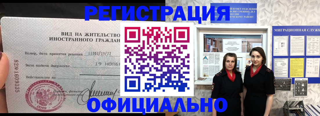 временная регистрация в квартире в Луховицах